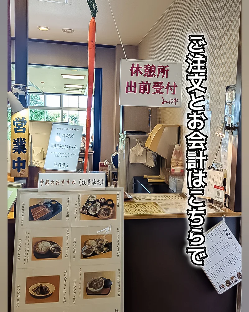 みたまの湯ご利用ガイド お食事処 出前の流れ