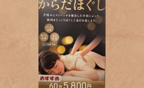みたまの湯ご利用ガイド お食事処 季節メニュー