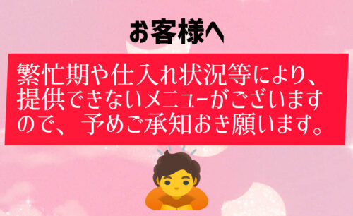 みたまの湯ご利用ガイド お食事処 季節メニュー