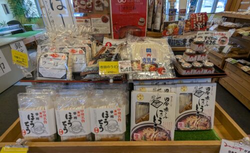 みたまの湯ご利用ガイド お食事処 季節メニュー